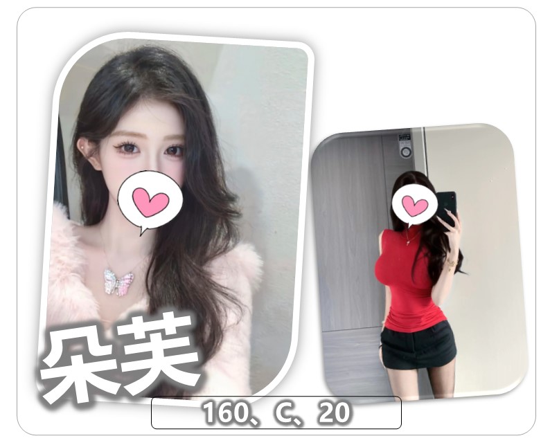地區:桃園龍潭區找援交 妹名:朵芙 上架時間: 2026/06/12