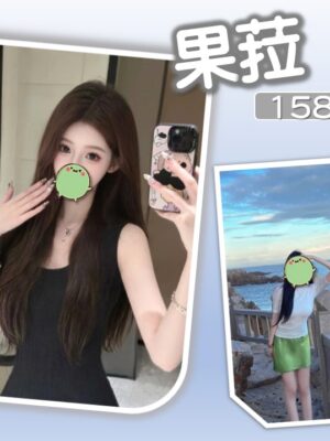地區:新北三重區嬌小妹妹兼職<hr> 妹名:果菈 <hr>  <span>上架時間: 2026/06/26<span>