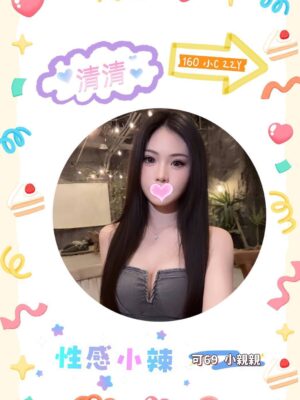 地區:台北萬華區清純正妹<hr> 妹名:清清<hr> <span>上架時間: 2026/06/10<span>