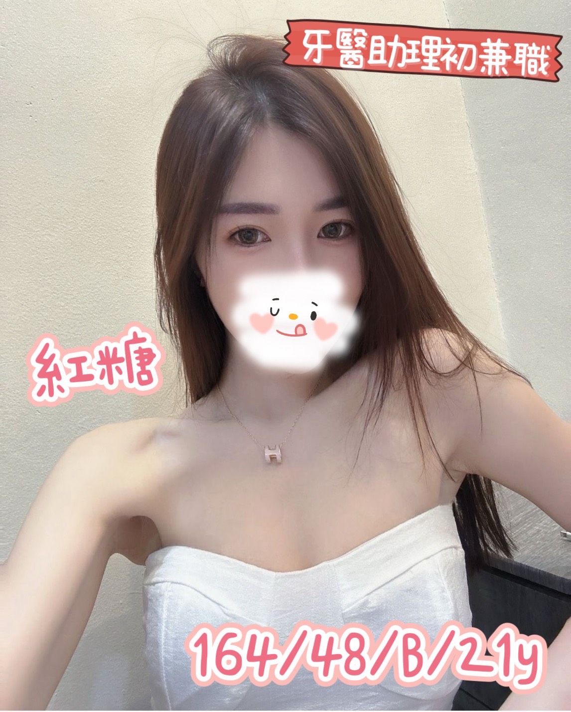 地區:台中北屯區外約 妹名:紅糖  上架時間: 2026/06/13
