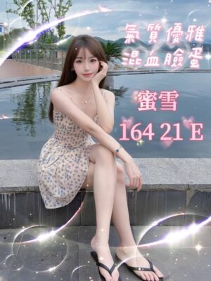 地區:台北萬華區成人服務<hr> 妹名:蜜雪<hr>  <span>上架時間: 2026/06/02<span>