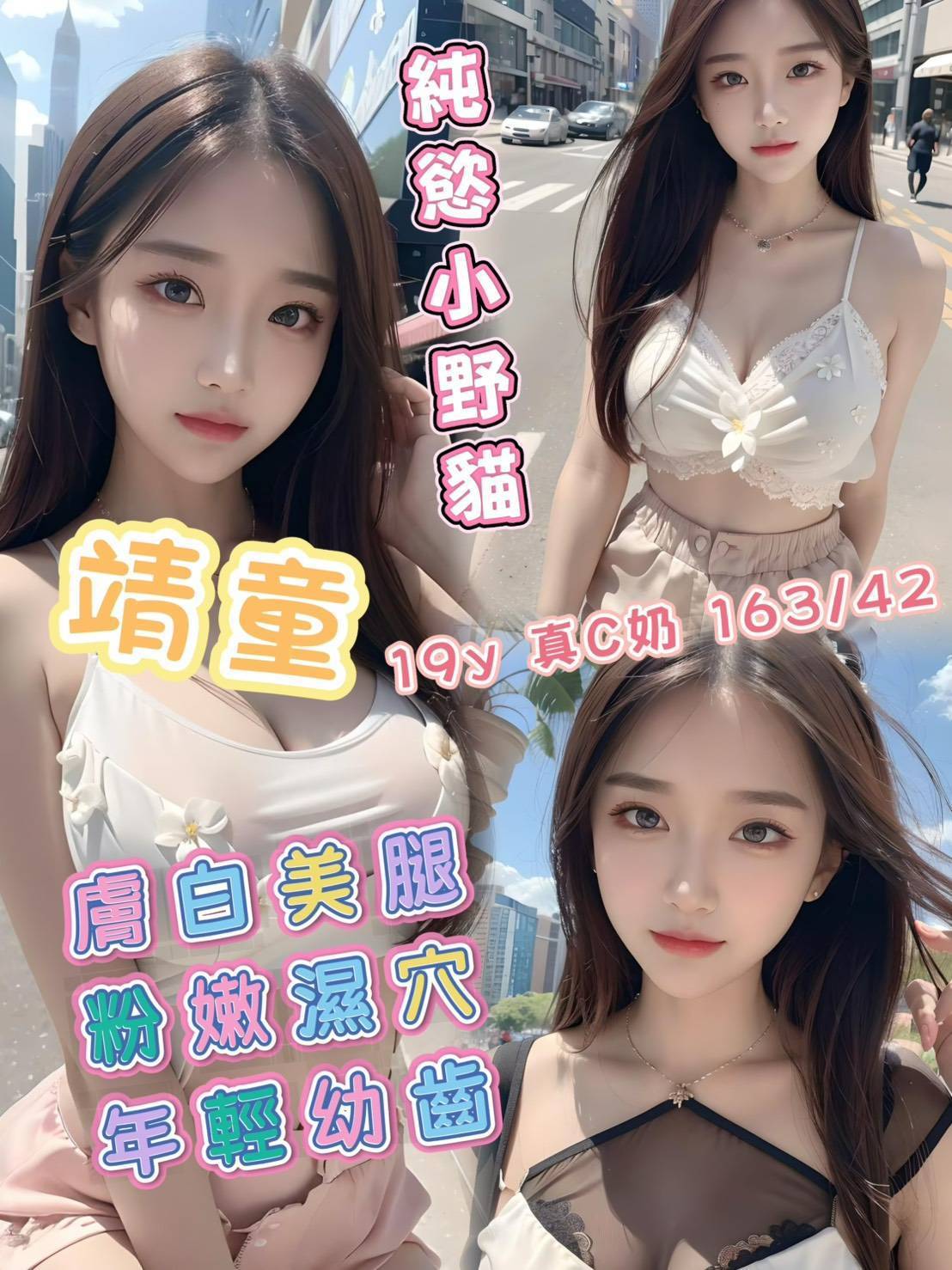 地區:台南中西區嬌小學生妹 妹名:靖童  上架時間: 2026/06/08