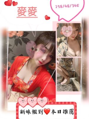 地區:桃園中壢區女神外約<hr> 妹名:麥麥<hr> <span>上架時間: 2026/06/07<span>