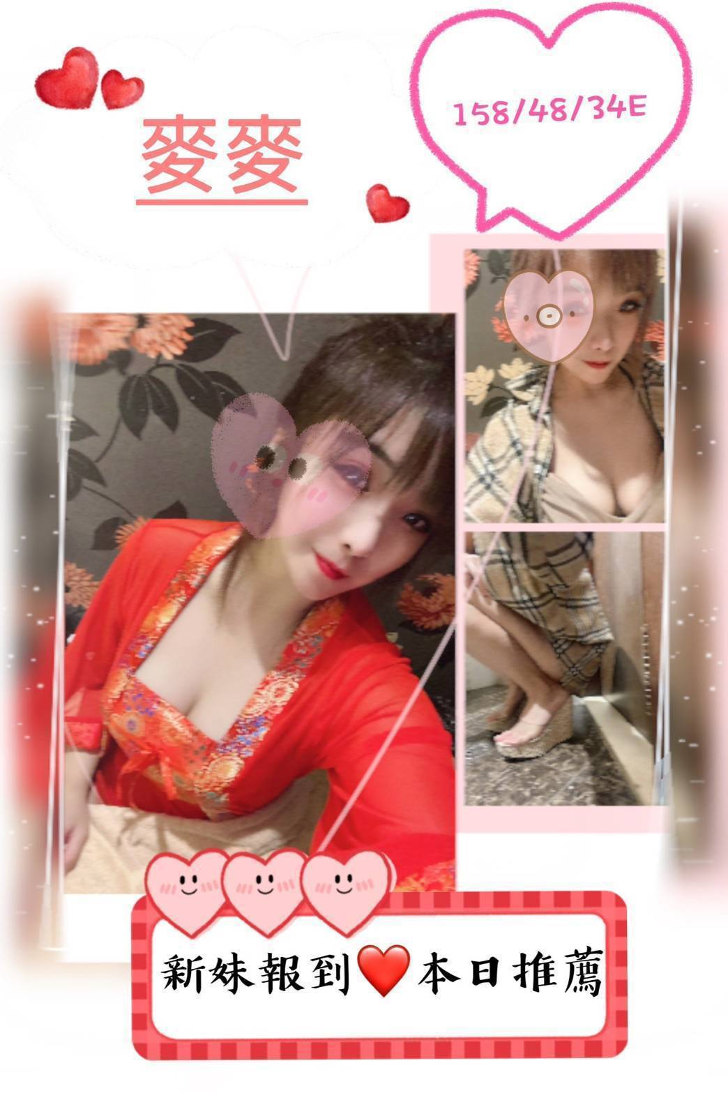 地區:桃園中壢區女神外約 妹名:麥麥  上架時間: 2026/06/07