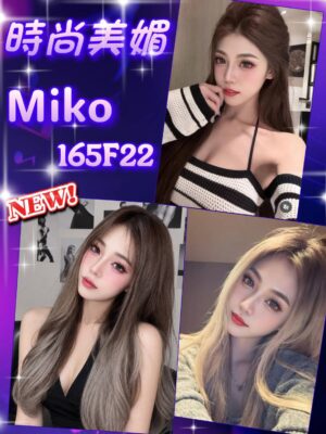 地區:台北內湖區鐘點情人<hr> 妹名:MIKO<hr>  <span>上架時間: 2026/07/17<span>