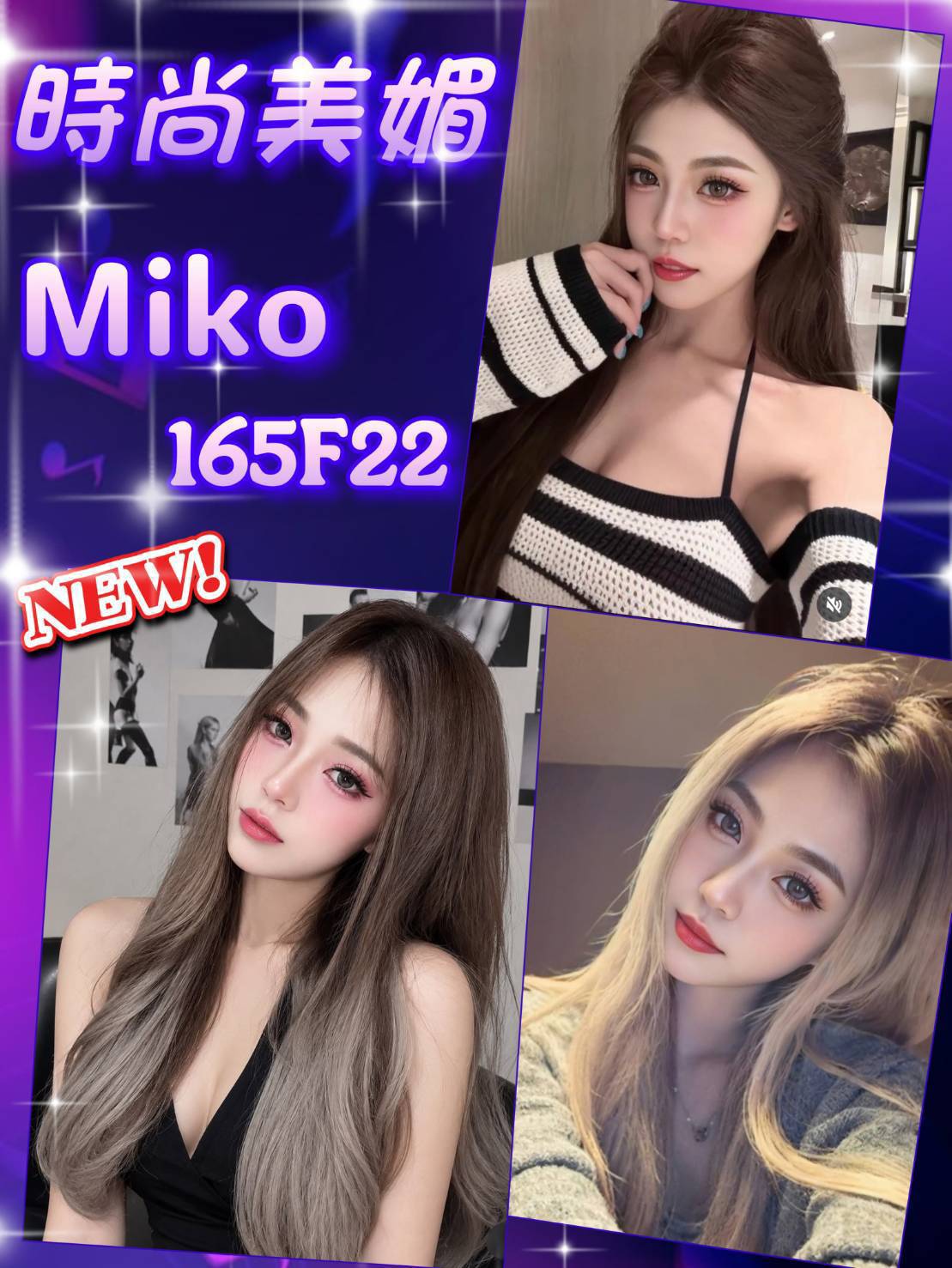地區:台北內湖區鐘點情人 妹名:MIKO 上架時間: 2026/07/17