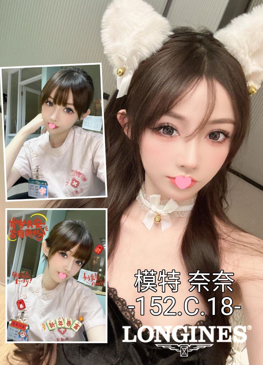 地區:台中西屯區小隻馬兼職 妹名:奈奈  上架時間: 2026/07/08