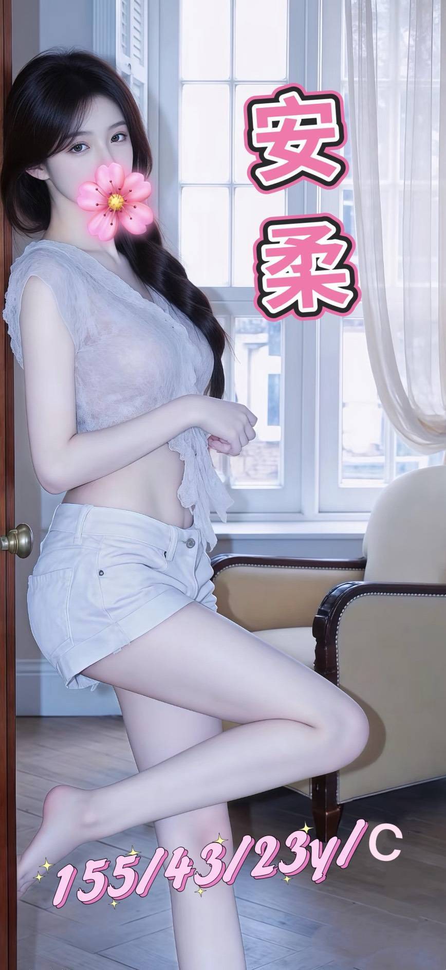 地區:台南中西區南華街外送小姐 妹名:安柔  上架時間: 2026/07/20