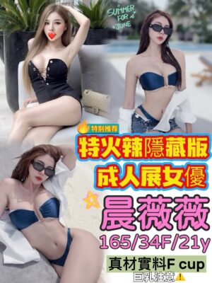 地區:台中西屯區付費約會<hr> 妹名:晨薇薇<hr> <span>上架時間: 2026/07/07<span>