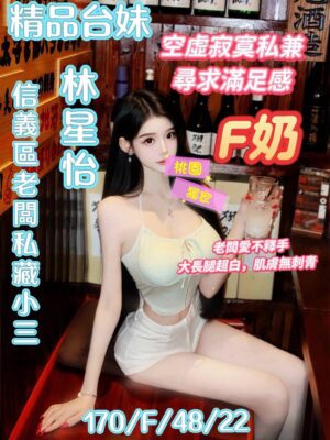 地區:桃園龍潭區約炮<hr> 妹名:林星怡<hr> <span>上架時間: 2026/07/20<span>