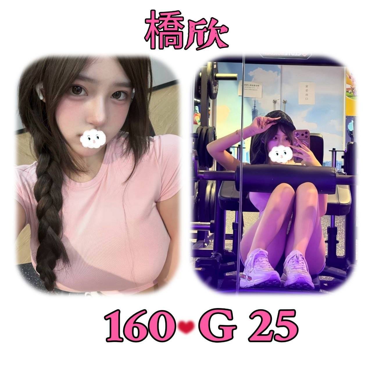 地區:台北松山區大奶外約 妹名:橋欣  上架時間: 2026/07/14