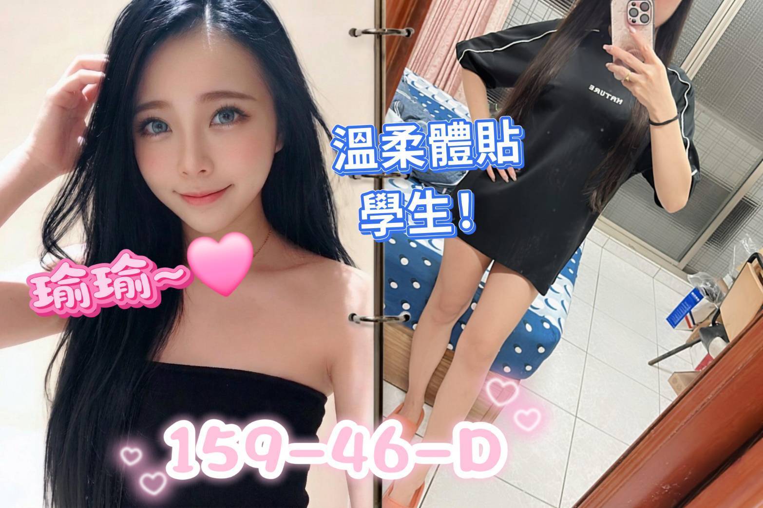 地區:台南外約 妹名:瑜瑜  上架時間: 2026/07/01