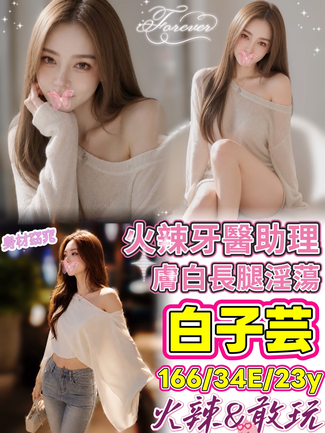 地區:台中西屯區約炮神器 妹名:白子芸  上架時間: 2026/07/27
