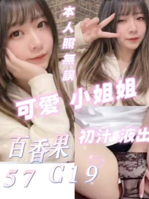 地區:台北大安區學生妹兼職<hr> 妹名:百香果<hr> <span>上架時間: 2026/07/08<span>