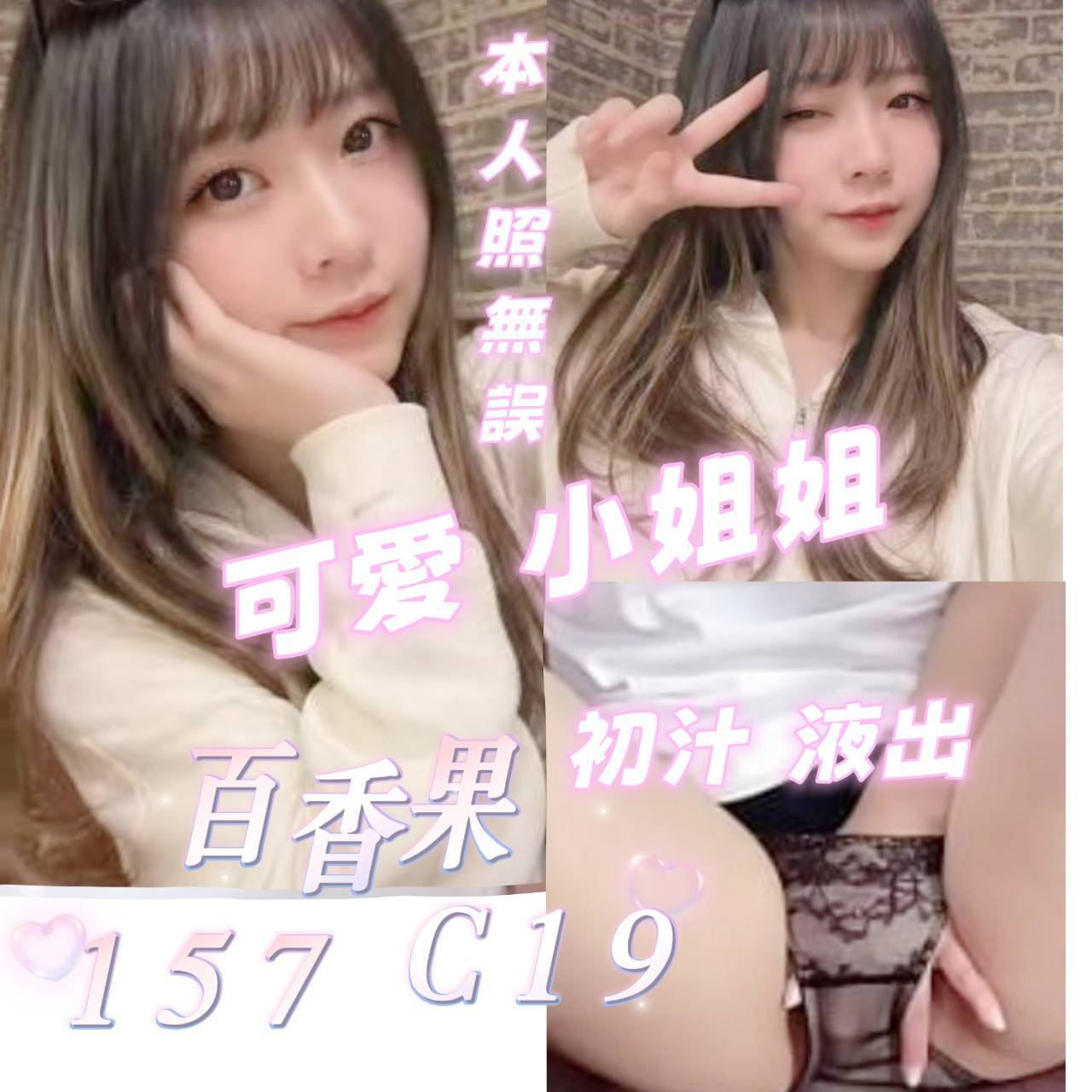 地區:台北大安區學生妹兼職 妹名:百香果  上架時間: 2026/07/08