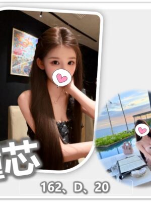 地區:桃園中壢區學生兼職<hr> 妹名:瞳芯<hr> <span>上架時間: 2026/07/14<span>