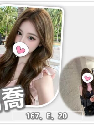 地區:台北中山區外送小姐<hr> 妹名:萌喬<hr>  <span>上架時間: 2026/07/01<span>